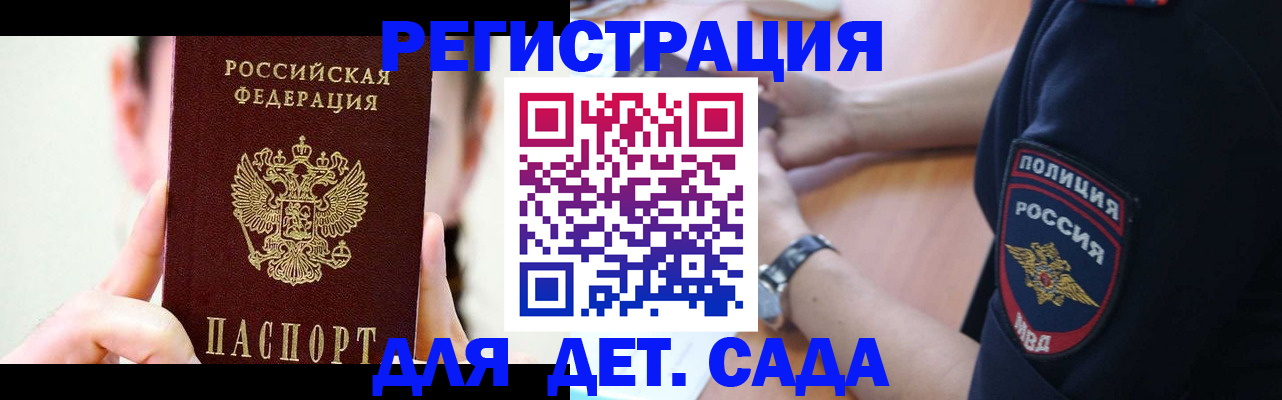 прописка для кредита в Оренбурге