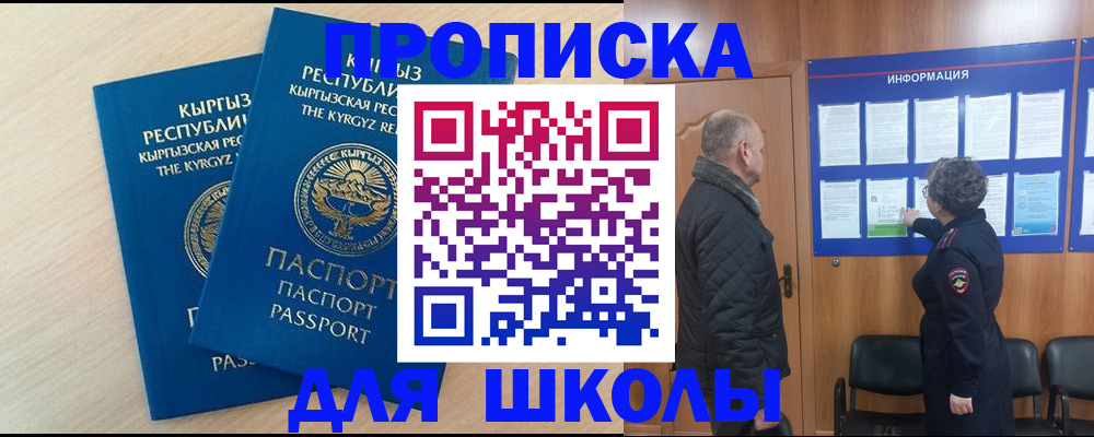 временная регистрация в квартире в Оренбурге