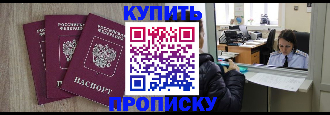временная регистрация 2025 в Оренбурге