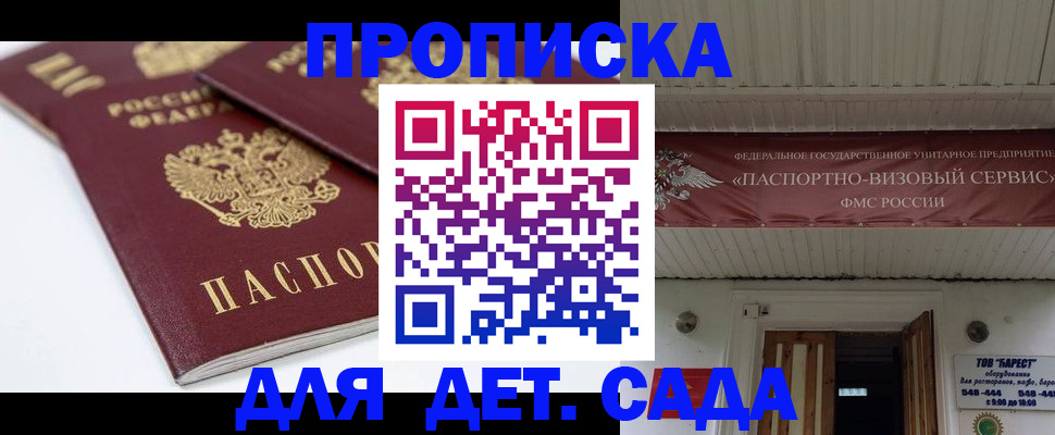 временная регистрация купить в Оренбурге