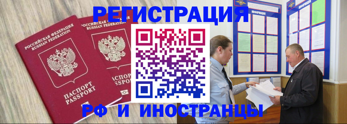 миграционный учет в Оренбурге